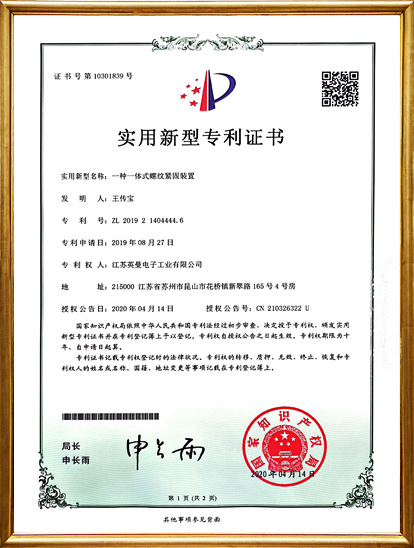 Patent Certificate