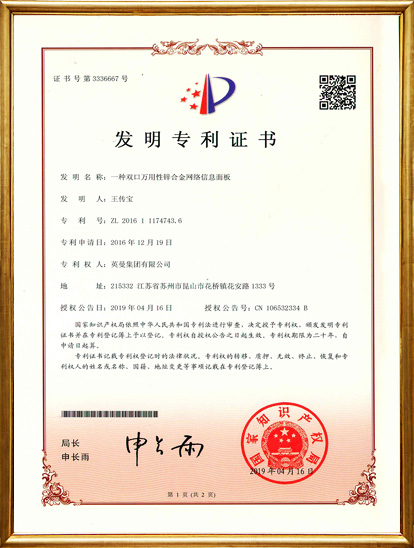 Patent Certificate
